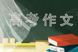 马洛塔回应阿莱格里“警察抓小偷”言论：保持尊重 国家德比见